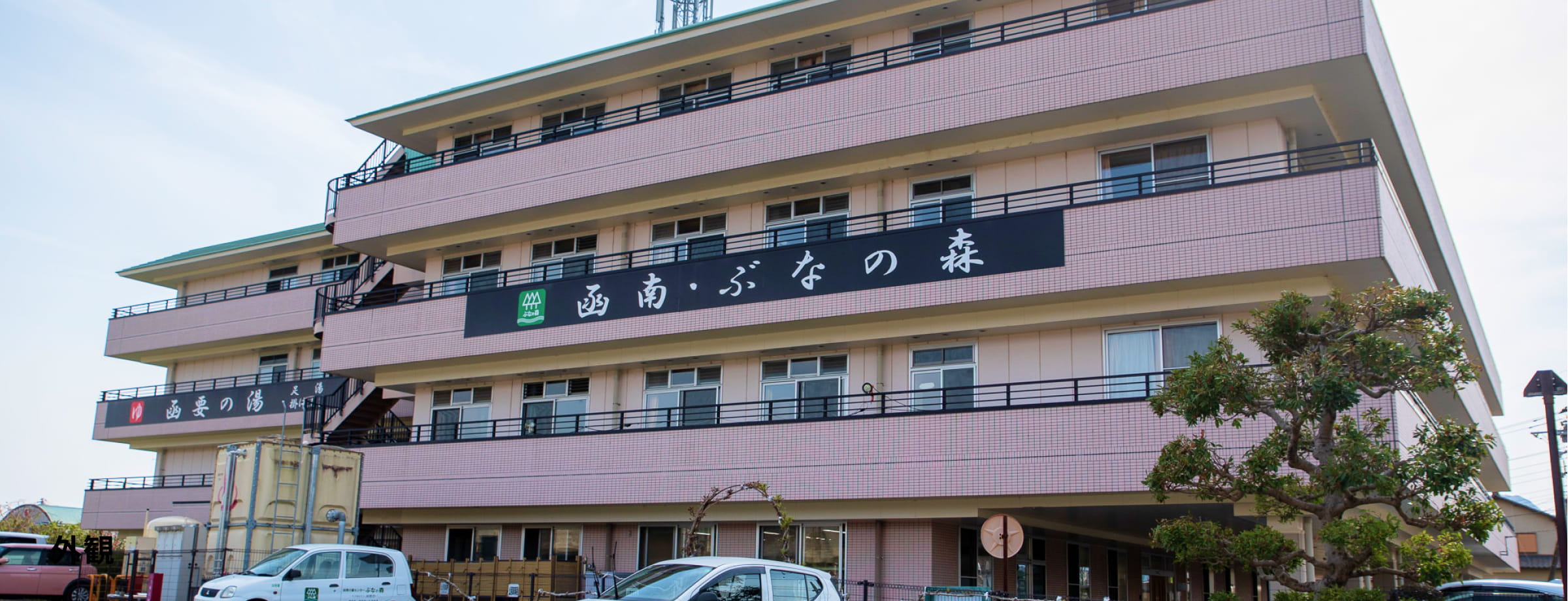 施設の写真
