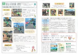 韮山・ぶなの森通信令和7年4月号