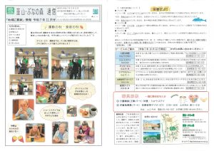 韮山・ぶなの森通信 令和７年１１月号